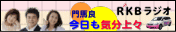 門馬良　今日も気分上々<