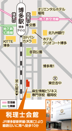九州北部税理士会館地図