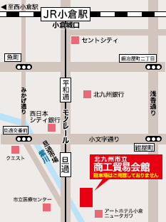 北九州市立商工貿易会館